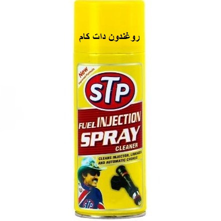 اسپری انژکتور شوی اس تی پی مدل Fuel Injection